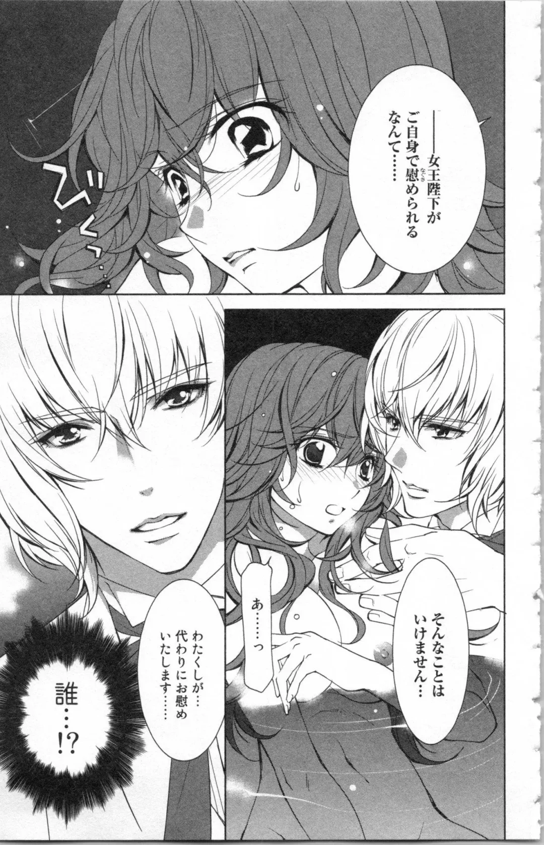 [Ninomiya Ginta] Zetsuai Koutei Vol. 2 Fhentai - Page 75