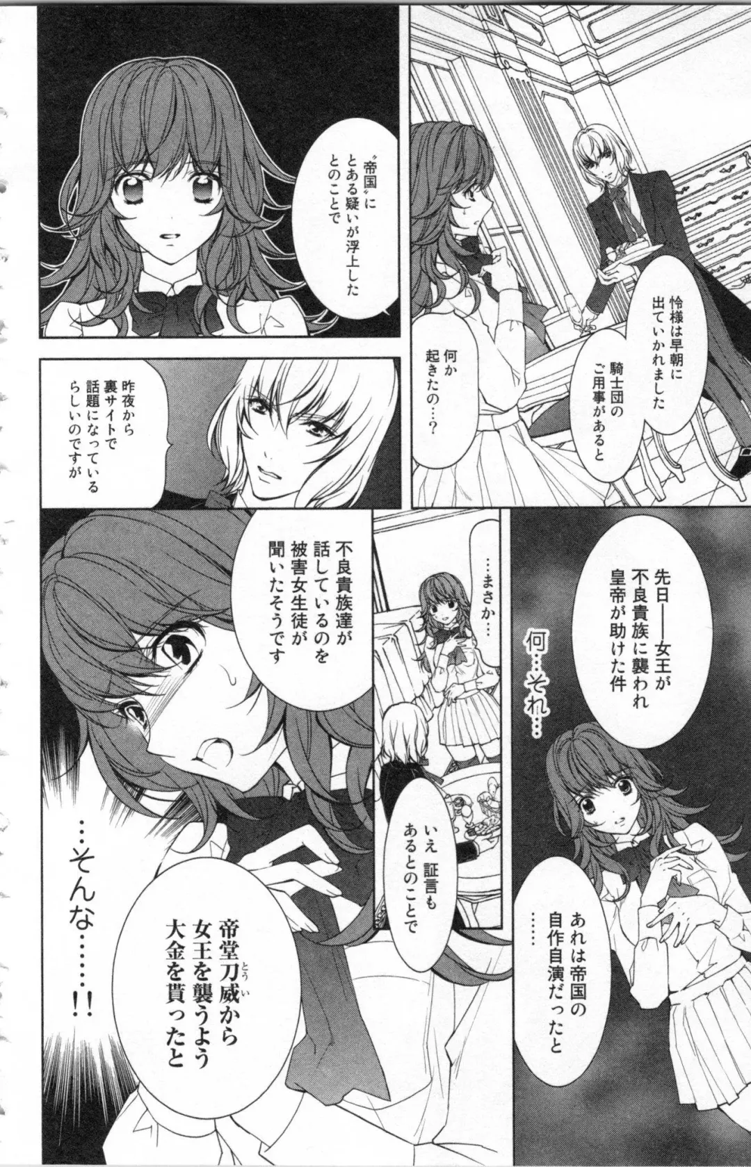 [Ninomiya Ginta] Zetsuai Koutei Vol. 2 Fhentai - Page 82