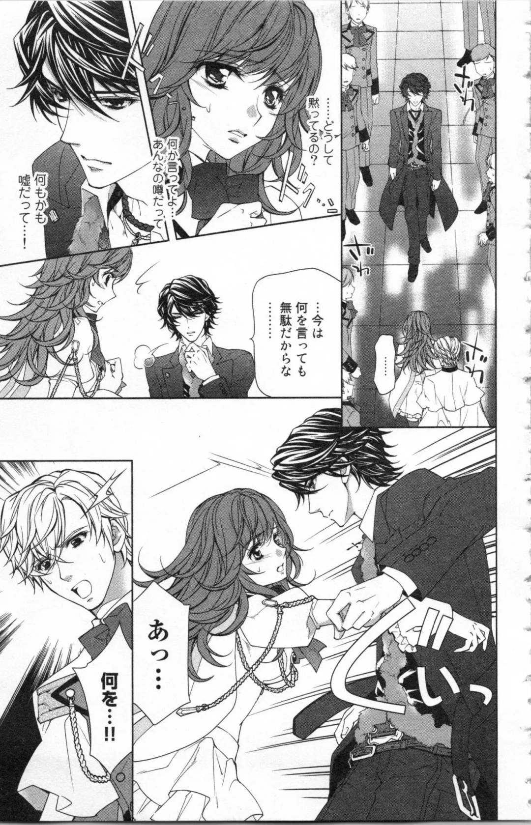 [Ninomiya Ginta] Zetsuai Koutei Vol. 2 Fhentai - Page 89