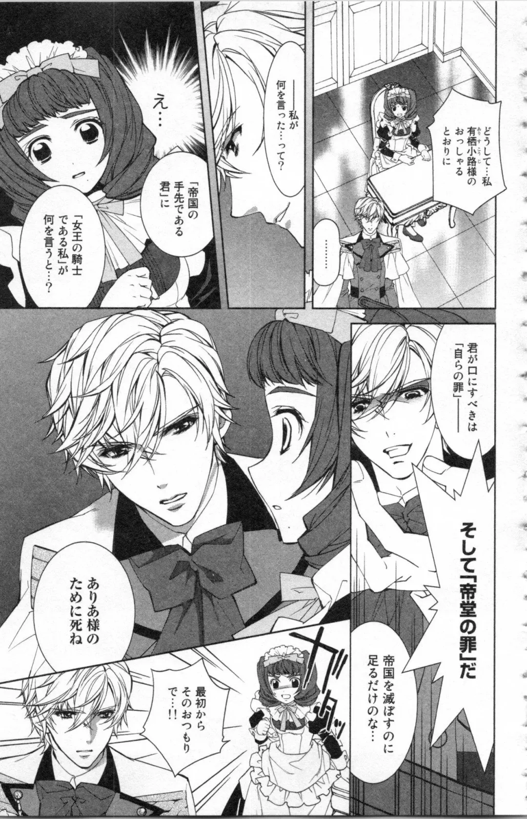 [Ninomiya Ginta] Zetsuai Koutei Vol. 2 Fhentai - Page 99