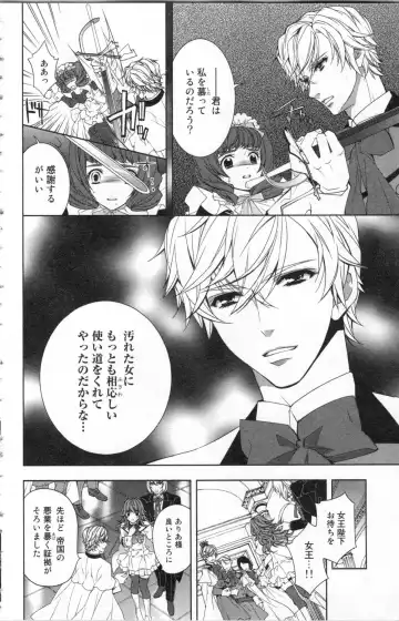 [Ninomiya Ginta] Zetsuai Koutei Vol. 2 Fhentai - Page 100