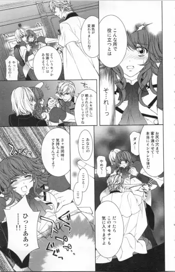 [Ninomiya Ginta] Zetsuai Koutei Vol. 2 Fhentai - Page 105