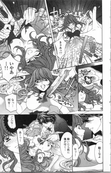 [Ninomiya Ginta] Zetsuai Koutei Vol. 2 Fhentai - Page 11