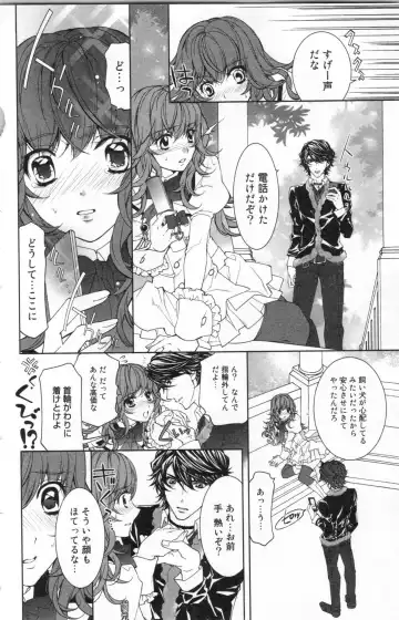 [Ninomiya Ginta] Zetsuai Koutei Vol. 2 Fhentai - Page 112