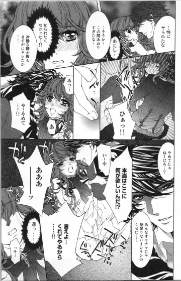 [Ninomiya Ginta] Zetsuai Koutei Vol. 2 Fhentai - Page 115