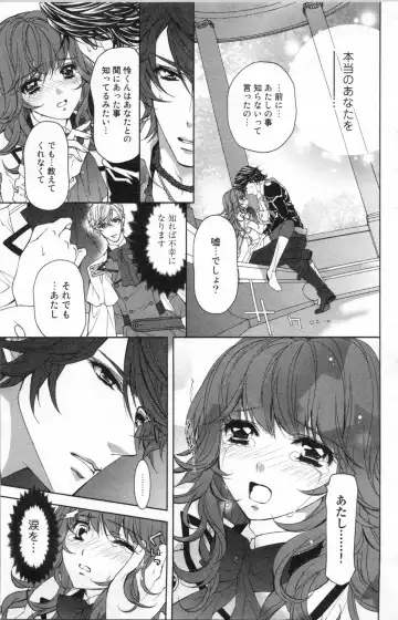 [Ninomiya Ginta] Zetsuai Koutei Vol. 2 Fhentai - Page 117