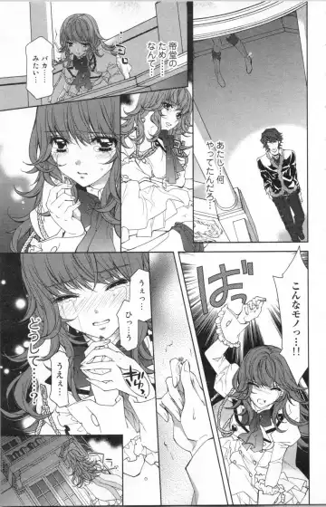 [Ninomiya Ginta] Zetsuai Koutei Vol. 2 Fhentai - Page 121