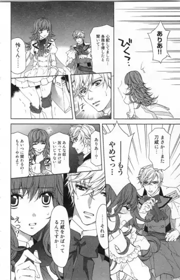 [Ninomiya Ginta] Zetsuai Koutei Vol. 2 Fhentai - Page 122