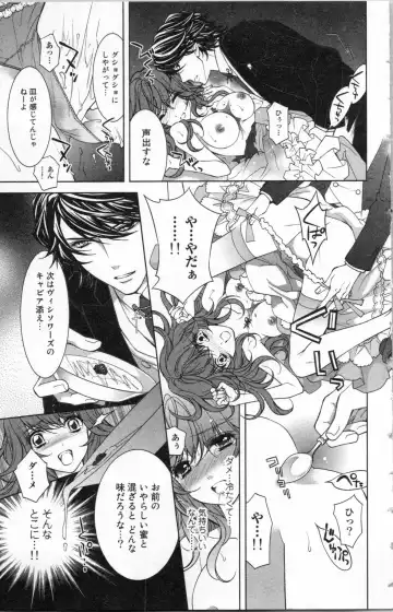 [Ninomiya Ginta] Zetsuai Koutei Vol. 2 Fhentai - Page 13