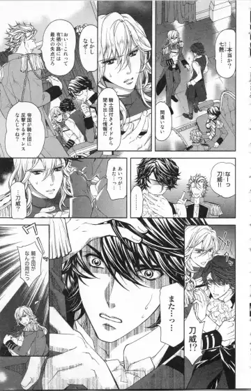 [Ninomiya Ginta] Zetsuai Koutei Vol. 2 Fhentai - Page 133