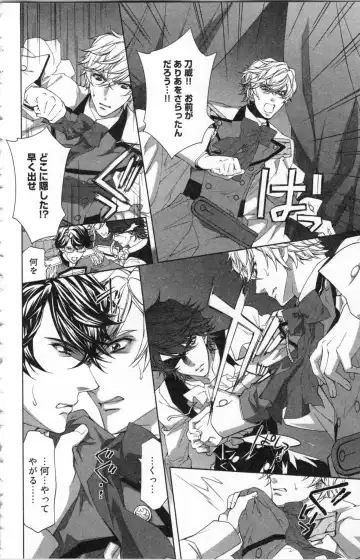 [Ninomiya Ginta] Zetsuai Koutei Vol. 2 Fhentai - Page 134