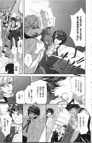 [Ninomiya Ginta] Zetsuai Koutei Vol. 2 Fhentai - Page 135