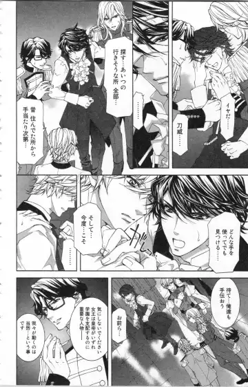 [Ninomiya Ginta] Zetsuai Koutei Vol. 2 Fhentai - Page 136