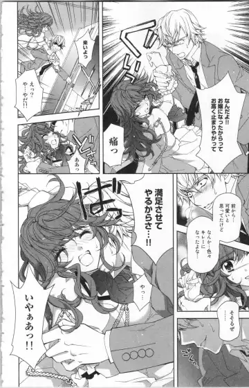 [Ninomiya Ginta] Zetsuai Koutei Vol. 2 Fhentai - Page 140