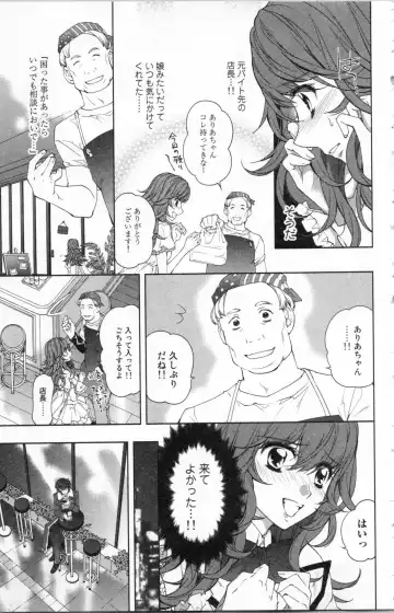 [Ninomiya Ginta] Zetsuai Koutei Vol. 2 Fhentai - Page 143