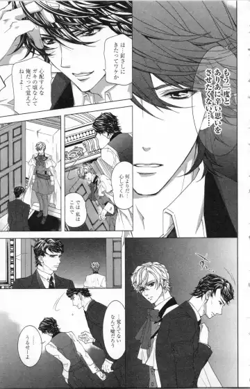 [Ninomiya Ginta] Zetsuai Koutei Vol. 2 Fhentai - Page 145