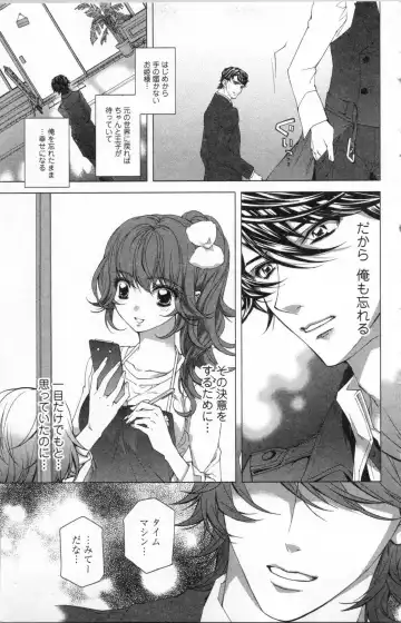 [Ninomiya Ginta] Zetsuai Koutei Vol. 2 Fhentai - Page 147