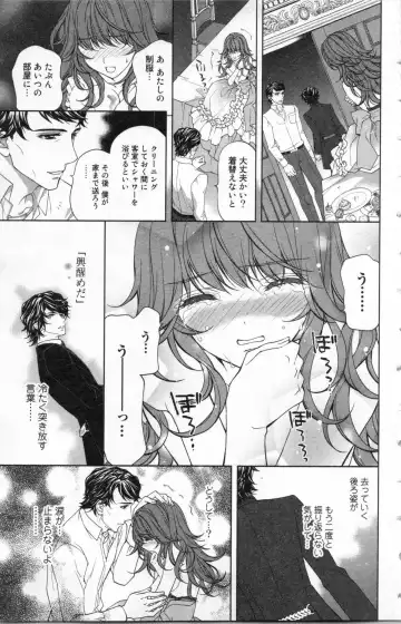 [Ninomiya Ginta] Zetsuai Koutei Vol. 2 Fhentai - Page 15