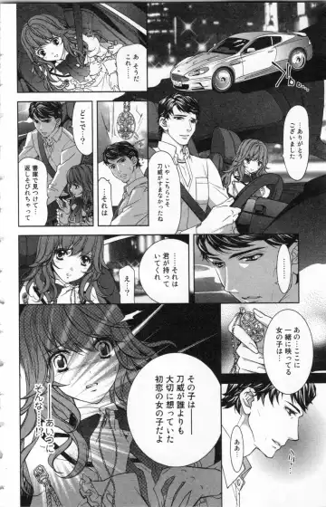 [Ninomiya Ginta] Zetsuai Koutei Vol. 2 Fhentai - Page 16