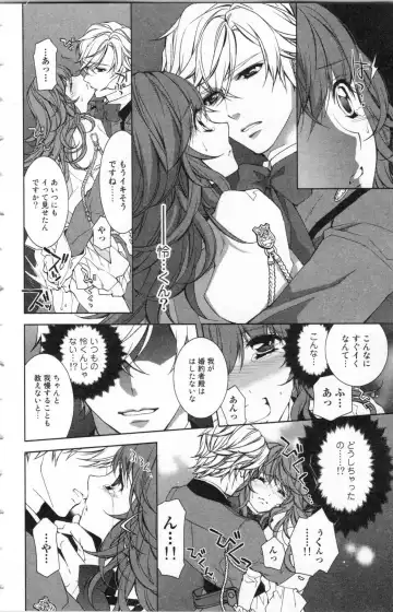 [Ninomiya Ginta] Zetsuai Koutei Vol. 2 Fhentai - Page 24