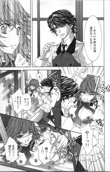 [Ninomiya Ginta] Zetsuai Koutei Vol. 2 Fhentai - Page 31