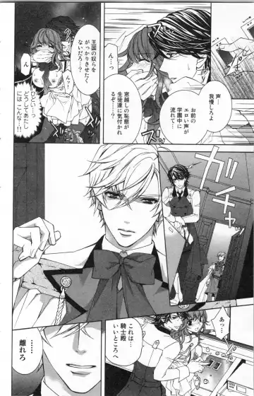 [Ninomiya Ginta] Zetsuai Koutei Vol. 2 Fhentai - Page 32