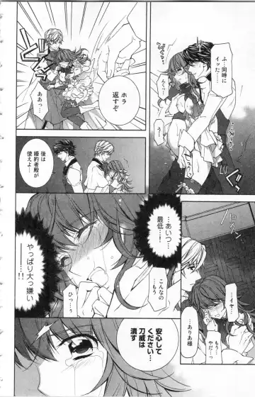 [Ninomiya Ginta] Zetsuai Koutei Vol. 2 Fhentai - Page 34