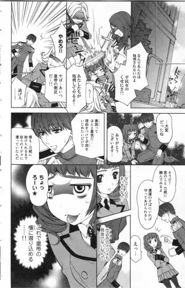 [Ninomiya Ginta] Zetsuai Koutei Vol. 2 Fhentai - Page 36