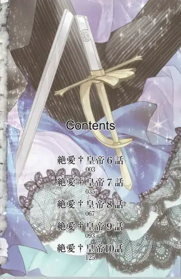 [Ninomiya Ginta] Zetsuai Koutei Vol. 2 Fhentai - Page 4