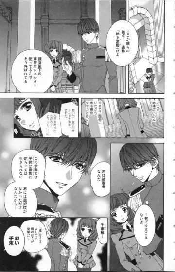 [Ninomiya Ginta] Zetsuai Koutei Vol. 2 Fhentai - Page 45