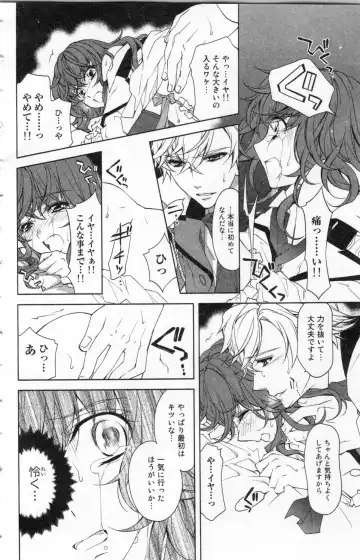 [Ninomiya Ginta] Zetsuai Koutei Vol. 2 Fhentai - Page 54