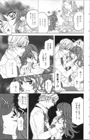 [Ninomiya Ginta] Zetsuai Koutei Vol. 2 Fhentai - Page 61