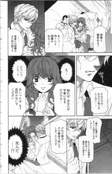 [Ninomiya Ginta] Zetsuai Koutei Vol. 2 Fhentai - Page 62