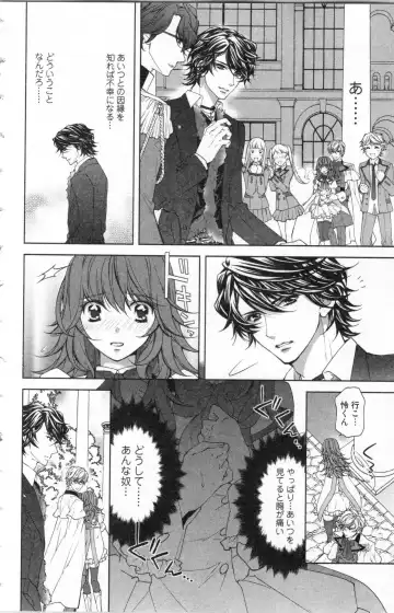 [Ninomiya Ginta] Zetsuai Koutei Vol. 2 Fhentai - Page 66