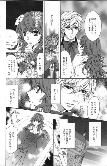 [Ninomiya Ginta] Zetsuai Koutei Vol. 2 Fhentai - Page 72