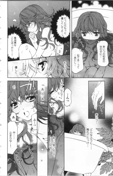 [Ninomiya Ginta] Zetsuai Koutei Vol. 2 Fhentai - Page 74