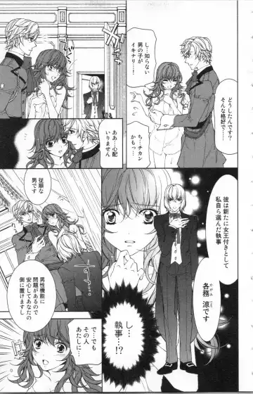 [Ninomiya Ginta] Zetsuai Koutei Vol. 2 Fhentai - Page 77