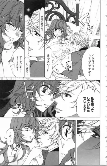 [Ninomiya Ginta] Zetsuai Koutei Vol. 2 Fhentai - Page 79