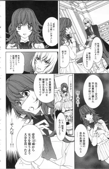 [Ninomiya Ginta] Zetsuai Koutei Vol. 2 Fhentai - Page 82