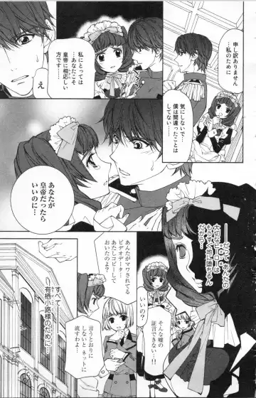 [Ninomiya Ginta] Zetsuai Koutei Vol. 2 Fhentai - Page 85