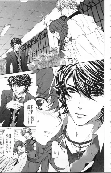 [Ninomiya Ginta] Zetsuai Koutei Vol. 2 Fhentai - Page 87