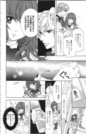 [Ninomiya Ginta] Zetsuai Koutei Vol. 2 Fhentai - Page 92