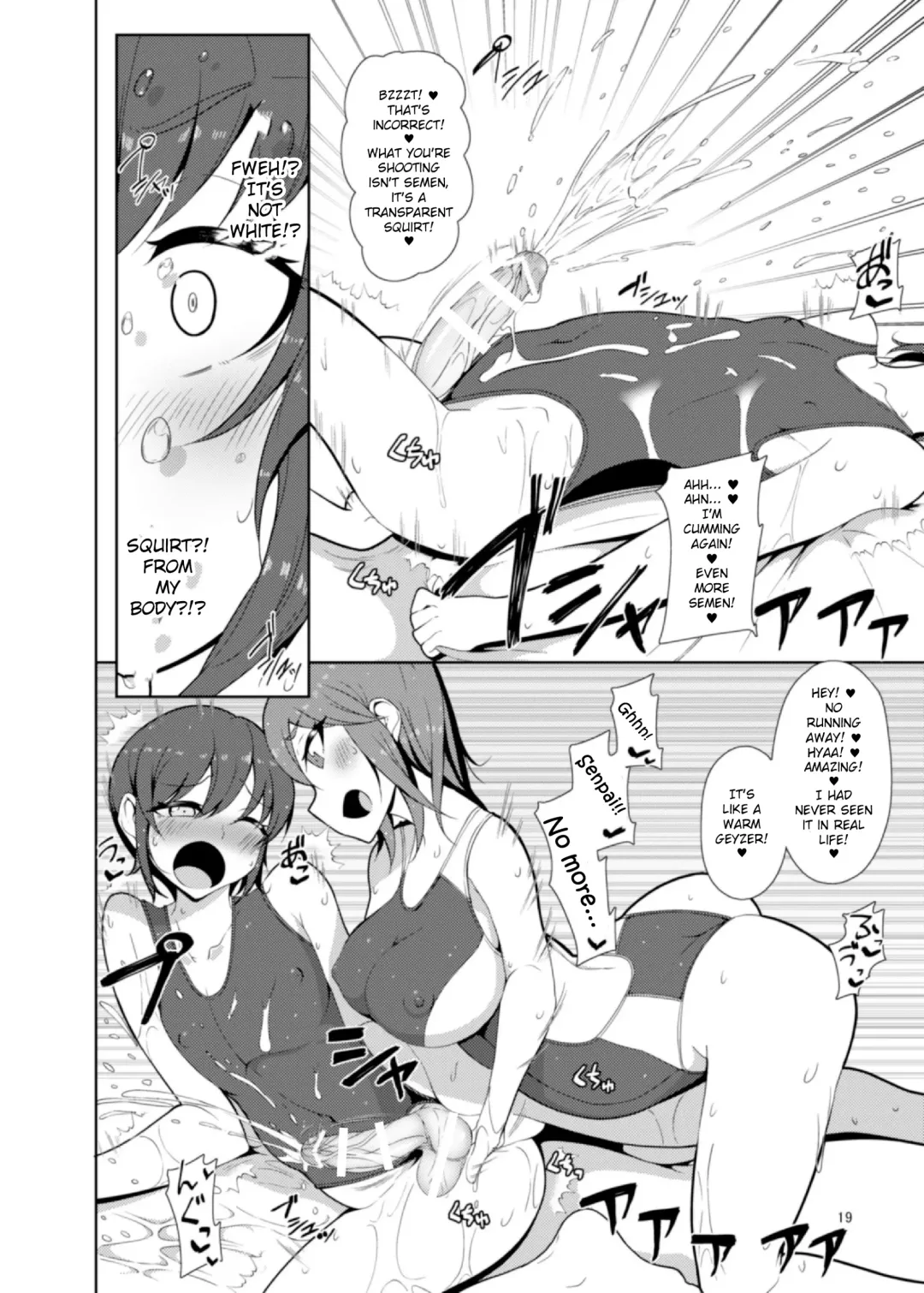 [Nmasse] Senpai, Kouhai. Fhentai - Page 19