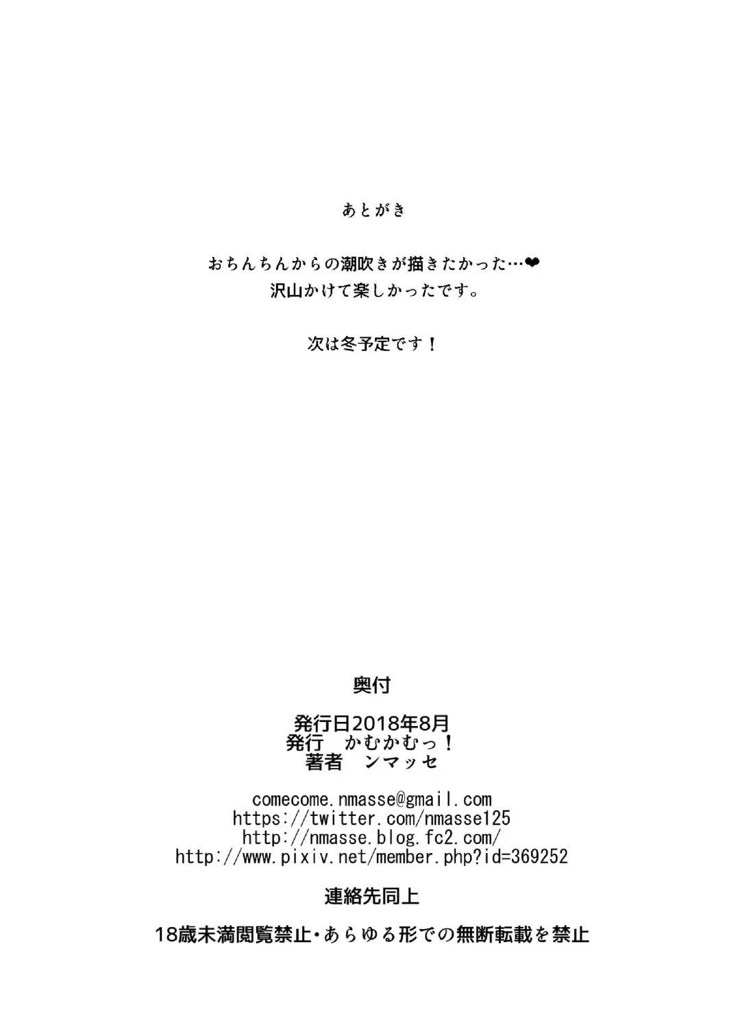 [Nmasse] Senpai, Kouhai. Fhentai - Page 32