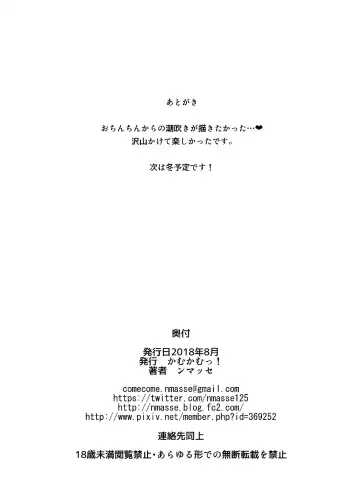 [Nmasse] Senpai, Kouhai. Fhentai - Page 32