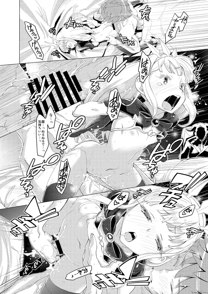 [Miyagoe Yoshitsuki] Renkin Shoujo Ryouiki Fhentai - Page 15