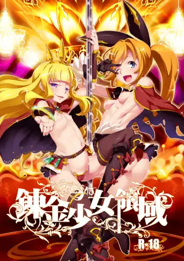 Read [Miyagoe Yoshitsuki] Renkin Shoujo Ryouiki - Fhentai