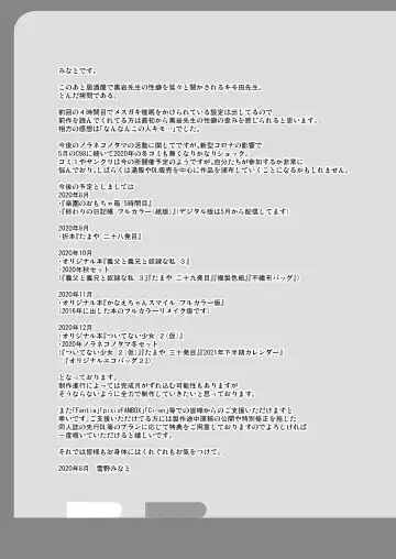 [Yukino Minato] Rakuen no Omochabako 5-jikanme Fhentai - Page 24