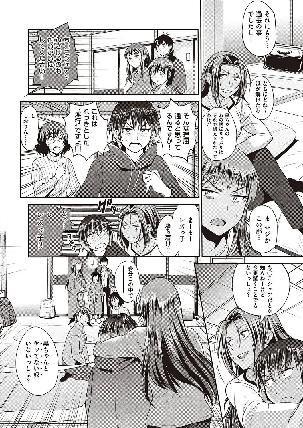 [Distance] Joshi Lacu! ~2 Years Later~ Ch. 14 Fhentai - Page 12