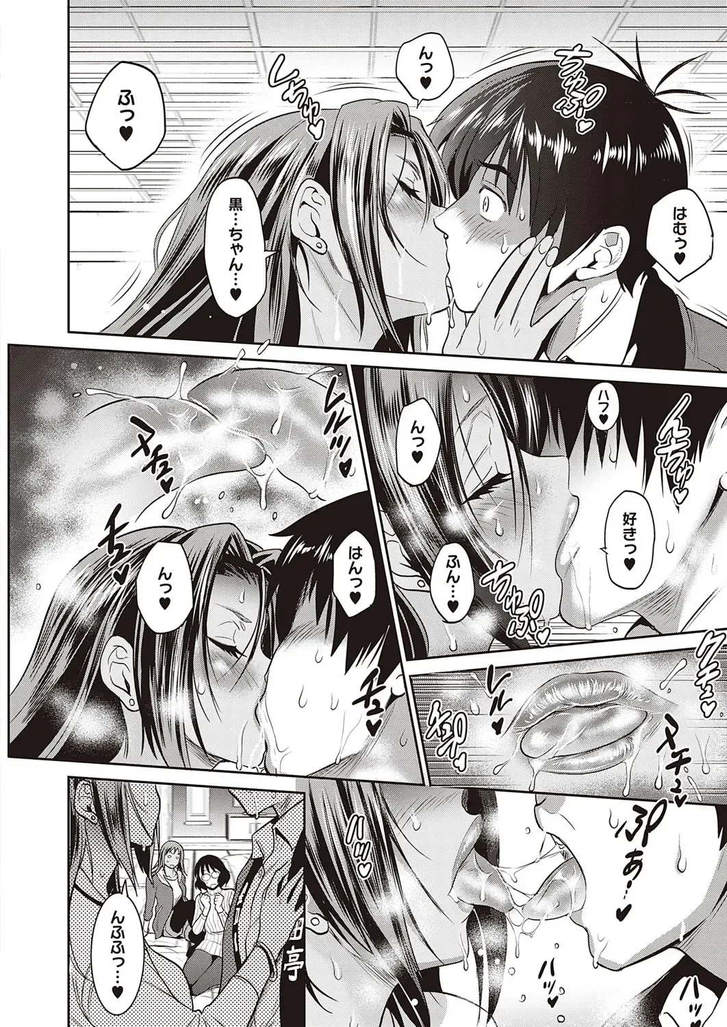 [Distance] Joshi Lacu! ~2 Years Later~ Ch. 14 Fhentai - Page 14